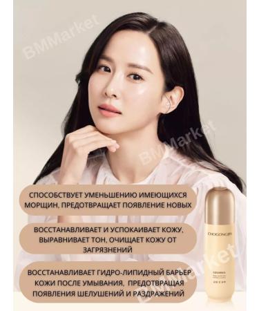 CHOGONGJIN Toner for the face of anti -aging Korea Geumsul Jin 150 ml - Buy Online on GoSupps.com