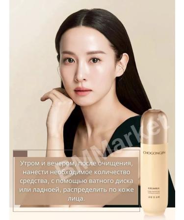 CHOGONGJIN Toner for the face of anti -aging Korea Geumsul Jin 150 ml - Buy Online on GoSupps.com