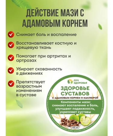 Ray of health Gift set of ointments "Joint Renaissance" - Buy Online on GoSupps.com