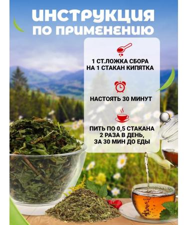 Danila Travnik Herbal collection from kidney stones urinary and gall bladder - Buy Online on GoSupps.com