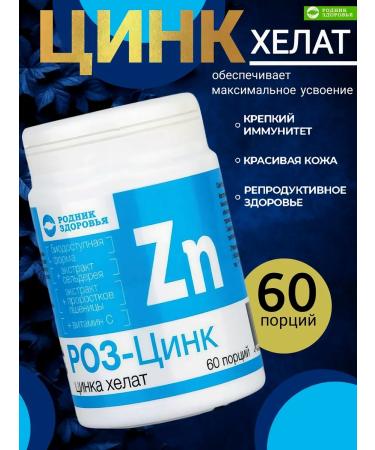 Spring of Health Zinc helat vitamins for immunity