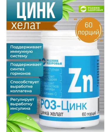 Spring of Health Zinc helat vitamins for immunity - Buy Online on GoSupps.com