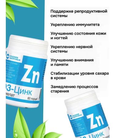Spring of Health Zinc helat vitamins for immunity - Buy Online on GoSupps.com