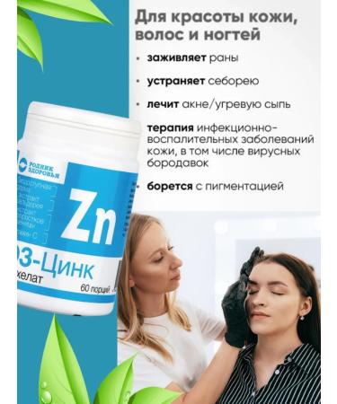 Spring of Health Zinc helat vitamins for immunity - Buy Online on GoSupps.com