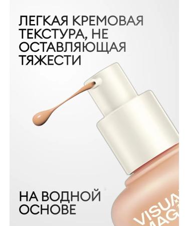 Visual Magic Tonal face cream light matting tone 01 - Buy Online on GoSupps.com