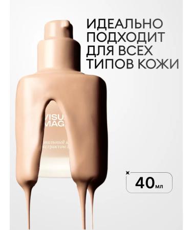 Visual Magic Tonal face cream light matting tone 01 - Buy Online on GoSupps.com