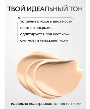 Visual Magic Tonal face cream light matting tone 01 - Buy Online on GoSupps.com