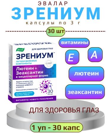 Evalar Zrenium 30 capsules of 0.31g-1u