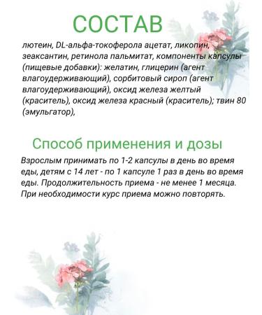 Evalar Zrenium 30 capsules of 0.31g-1u - Buy Online on GoSupps.com