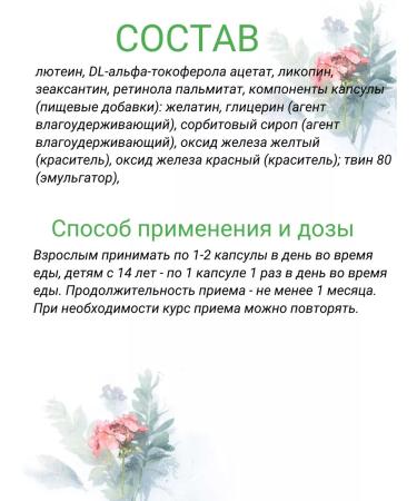 Evalar Zrenium 30 capsules of 0.31g-2uP - Buy Online on GoSupps.com