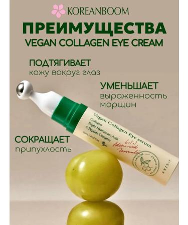 AXIS-Y Eye serum collagen to combat wrinkles - Buy Online on GoSupps.com