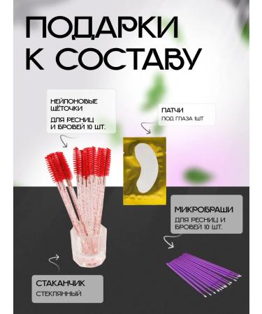 Thuya Permanent gel for lamination of eyebrows and eyelashes Tui - Buy Online on GoSupps.com