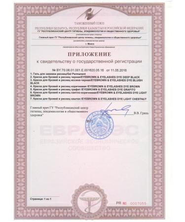 Thuya Permanent gel for lamination of eyebrows and eyelashes Tui - Buy Online on GoSupps.com