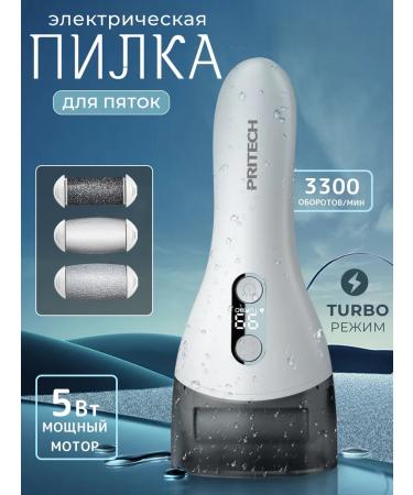 pritech Electric saw for heels Powerful pedicure apparatus