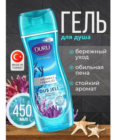 Invest Duru shower gel Ocean breeze 450 ml