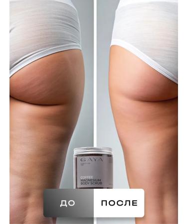 GAYA Coffee body scrub with magnesium 250 ml - Buy Online on GoSupps.com