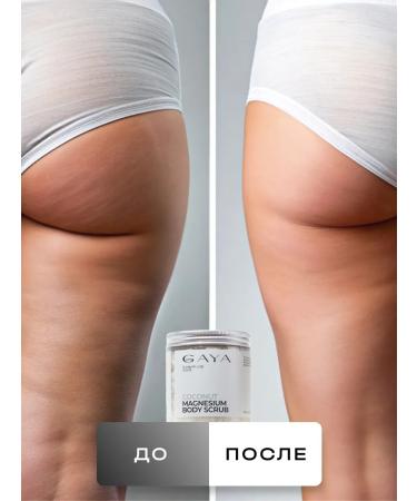 GAYA Magnium body scrub Cosocos 250 ml - Buy Online on GoSupps.com