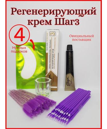 Thuya Regenerating eyebrow and eyelashes with argan argan oil