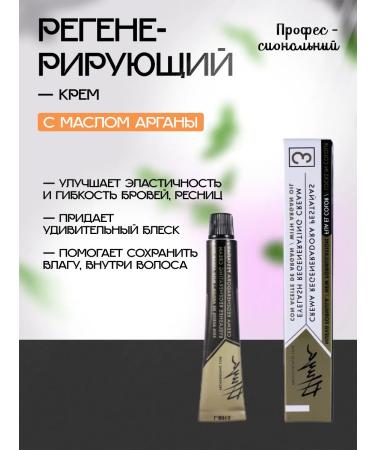 Thuya Regenerating eyebrow and eyelashes with argan argan oil - Buy Online on GoSupps.com