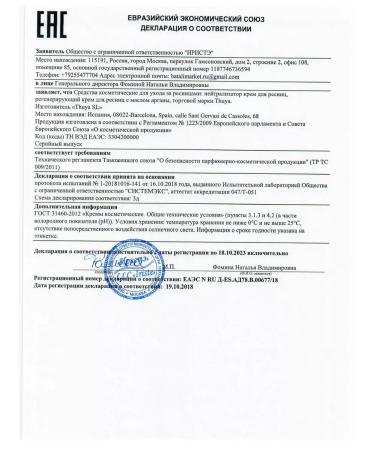 Thuya Regenerating eyebrow and eyelashes with argan argan oil - Buy Online on GoSupps.com