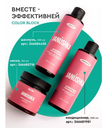 JANUSHKA Hair air conditioning - Buy Online on GoSupps.com