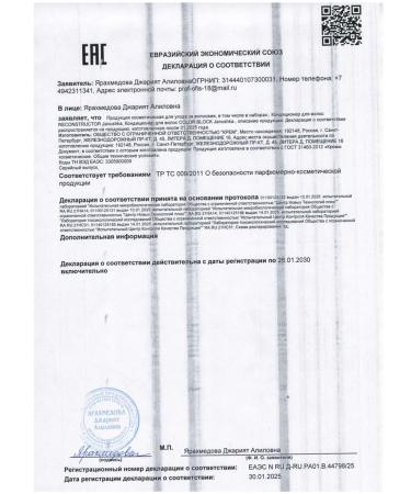 JANUSHKA Moisturizing air conditioner of hair - Buy Online on GoSupps.com