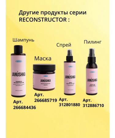 JANUSHKA Moisturizing air conditioner of hair - Buy Online on GoSupps.com