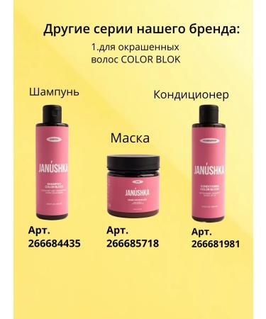 JANUSHKA Moisturizing air conditioner of hair - Buy Online on GoSupps.com