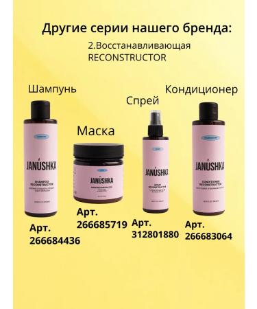 Janushka Nourishing hair shampoo - Buy Online on GoSupps.com