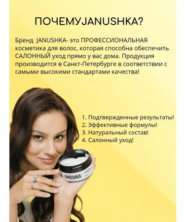 Janushka Nourishing hair shampoo - Buy Online on GoSupps.com