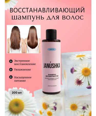 JANUSHKA Hair shampoo Restoring mini