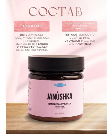 JANUSHKA Mask for damaged hair restorative - Buy Online on GoSupps.com