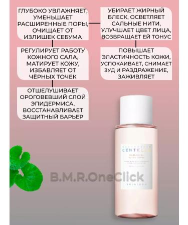 SKIN1004 Set a generating toner+cream 210+75 ml - Buy Online on GoSupps.com