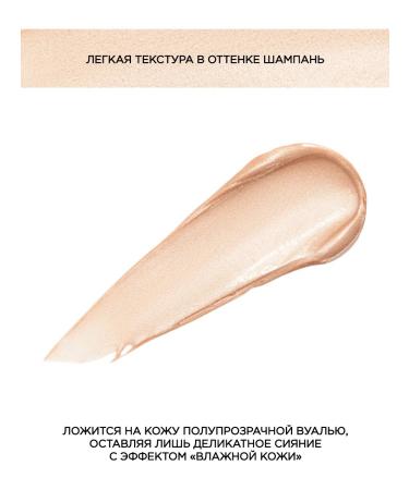 Wet n Wild Highlighter for the face and body liquid cream Glow In Love 20 ml - Buy Online on GoSupps.com