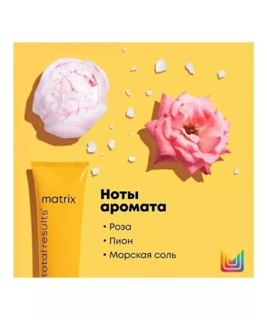 MATRIX Shampoo and mask for curly hair - Buy Online on GoSupps.com