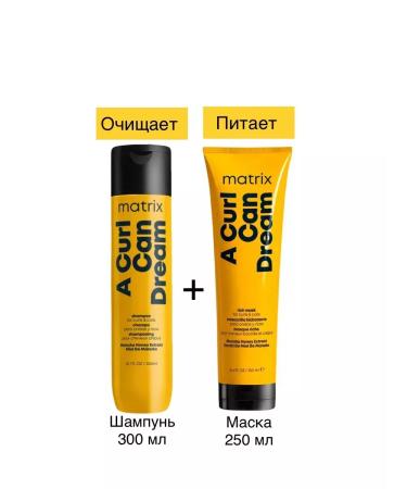 MATRIX Shampoo and mask for curly hair - Buy Online on GoSupps.com
