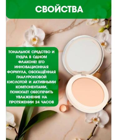 TopFace Super Match 24H tone powder and tonal base 03 - Buy Online on GoSupps.com