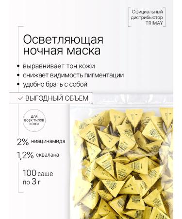 Trimay Vitamin face mask Night with niacinamide pyramid