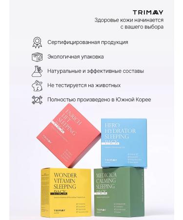 Trimay Vitamin face mask Night with niacinamide pyramid - Buy Online on GoSupps.com