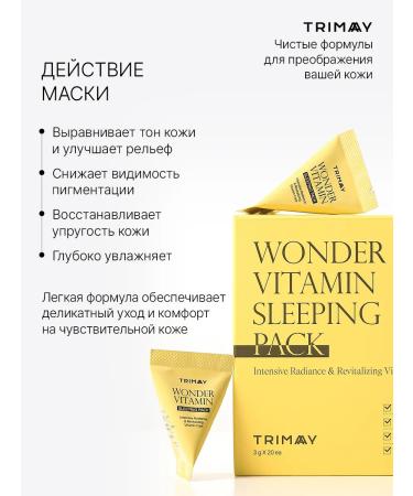 Trimay Vitamin face mask Night with niacinamide pyramid - Buy Online on GoSupps.com