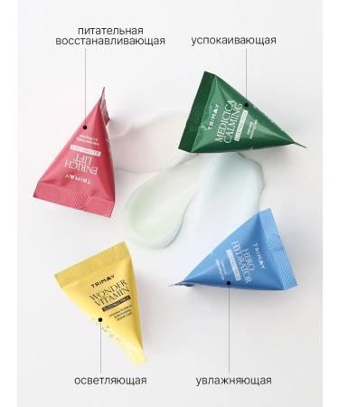 Trimay Vitamin face mask Night with niacinamide pyramid - Buy Online on GoSupps.com