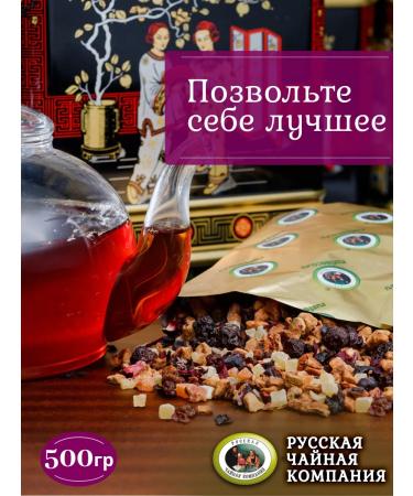 Russian Tea Company Fruit tea with the frame "Insolent fruit" 500gr - Buy Online on GoSupps.com