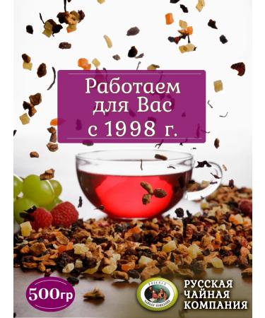 Russian Tea Company Fruit tea with the frame "Insolent fruit" 500gr - Buy Online on GoSupps.com