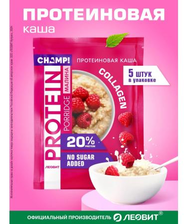 LEOVIT Porridge protein oatmeal with linen champ! Raspberry. 5 packages
