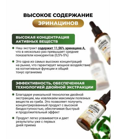 MushroomNik Liquid extract Ezhovik Chanceta 30 ml Lions Mane - Buy Online on GoSupps.com