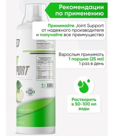 2SN Joint Support joints for joints 500 ml apple - Buy Online on GoSupps.com