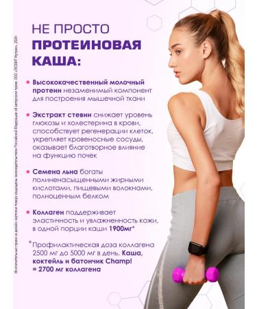 LEOVIT Porridge protein oatmeal with linen champ! Raspberry. 10 packages - Buy Online on GoSupps.com