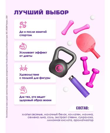 LEOVIT Porridge protein oatmeal with linen champ! Raspberry. 10 packages - Buy Online on GoSupps.com