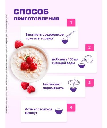 LEOVIT Porridge protein oatmeal with linen champ! Raspberry. 10 packages - Buy Online on GoSupps.com