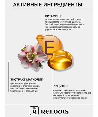 RELOUIS Highlighter for the face and body Cream Wonder Shine - Buy Online on GoSupps.com